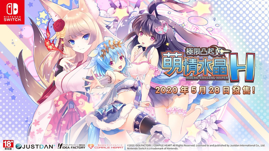 switch《限界凸起：萌情水晶》港版中文版nsp下载【含1.0.2补丁+金手指】_0