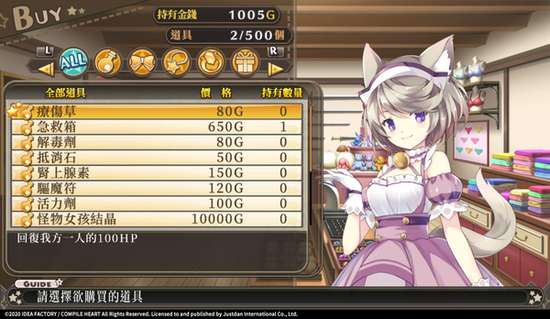 switch《限界凸起：萌情水晶》港版中文版nsp下载【含1.0.2补丁+金手指】_5