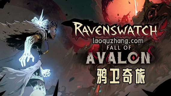 switch《鸦卫奇旅 Ravenswatch》中文版NSZ下载本体+1.7.0升补+6DLC_0