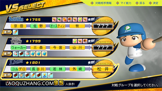 switch《实况力量棒球2024-2025》[XCI|]原汁日文|本体+1.5.1升补+1DLC|原版|_3