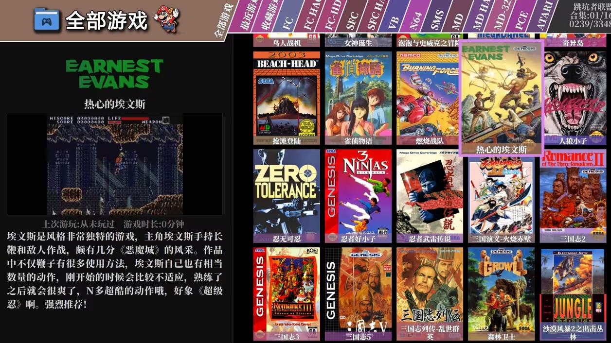 天马G模拟器 游戏启动器短前端  天马G整合包 v1.2 +V2.0  PC+安卓 双平台 精简版 _8