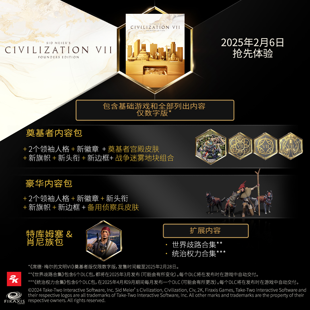 Switch《席德梅尔的文明7》美区中文整合版XCI下载【含v1.3.0补丁+27DLC】_0