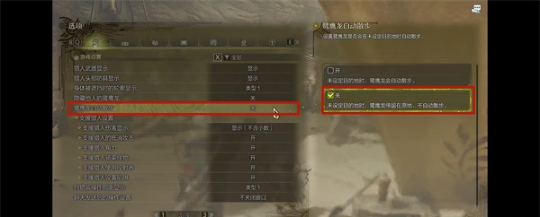 switch《怪物猎人 崛起 曙光(MHRSB)》[魔改]日版中文v16.0.2+273DLC_4