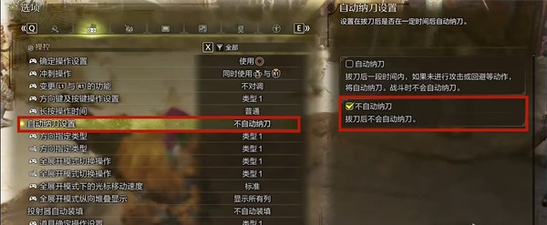 switch《怪物猎人 崛起 曙光(MHRSB)》[魔改]日版中文v16.0.2+273DLC_5