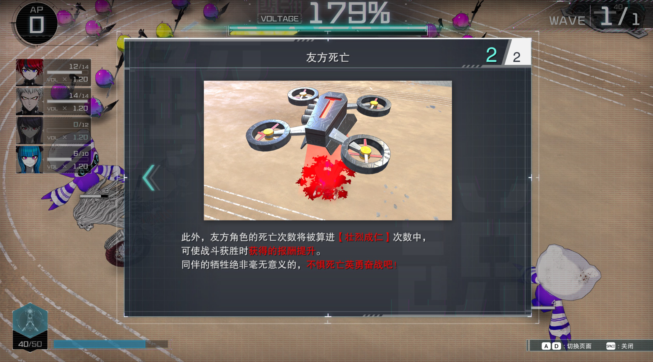 switch《百日战纪-最终防卫学园》港版中文NSZ下载1.0.6补丁_3