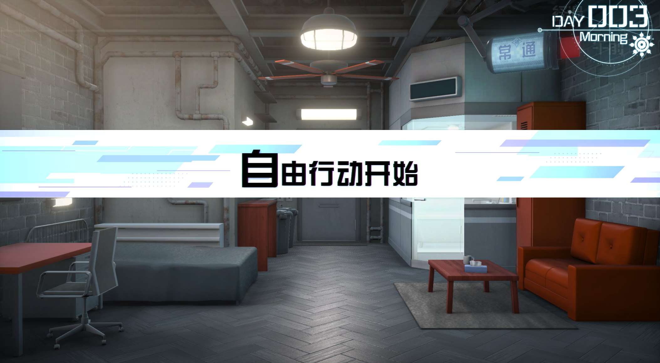 switch《百日战纪-最终防卫学园》港版中文NSZ下载1.0.6补丁_7