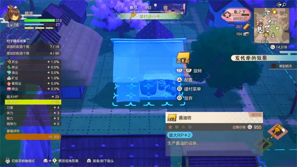 switch《符文工房 龙之天地》美中XCI下载【1.02补丁整合版】_2