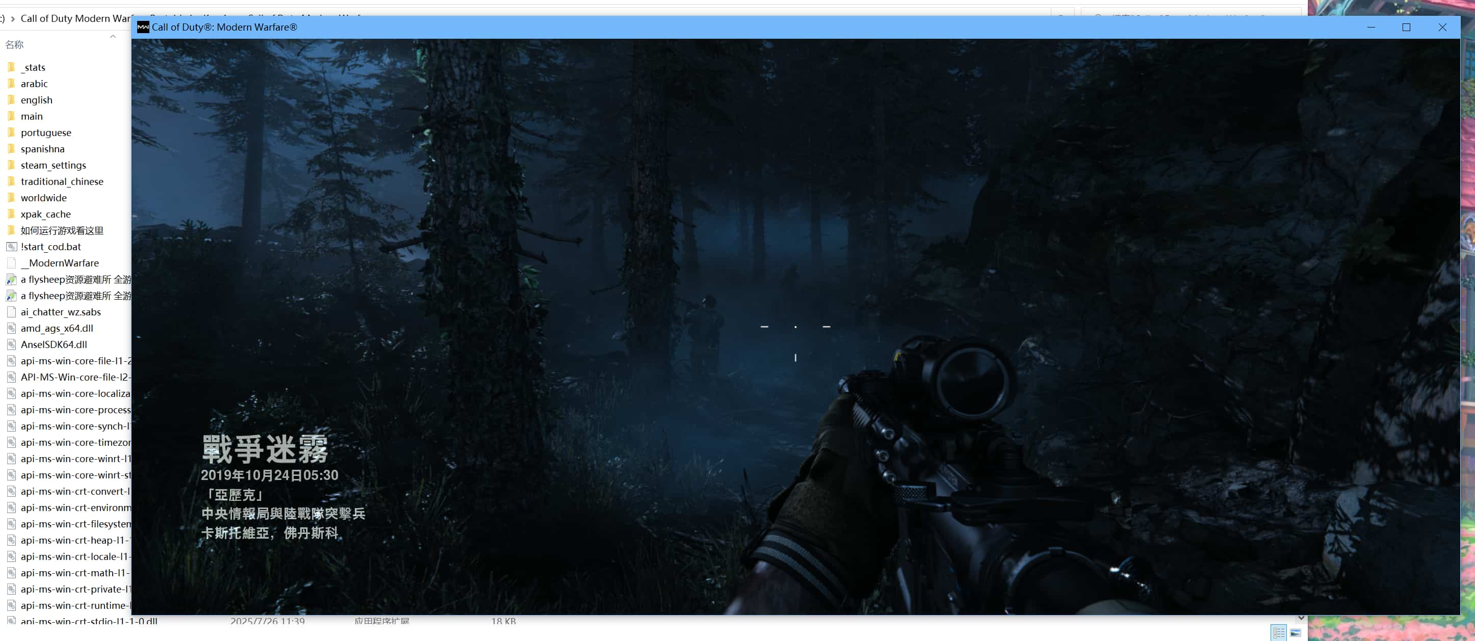 PC《使命召唤16 现代战争(Call of Duty Modern Warfare)》中文版下载v8.67_8