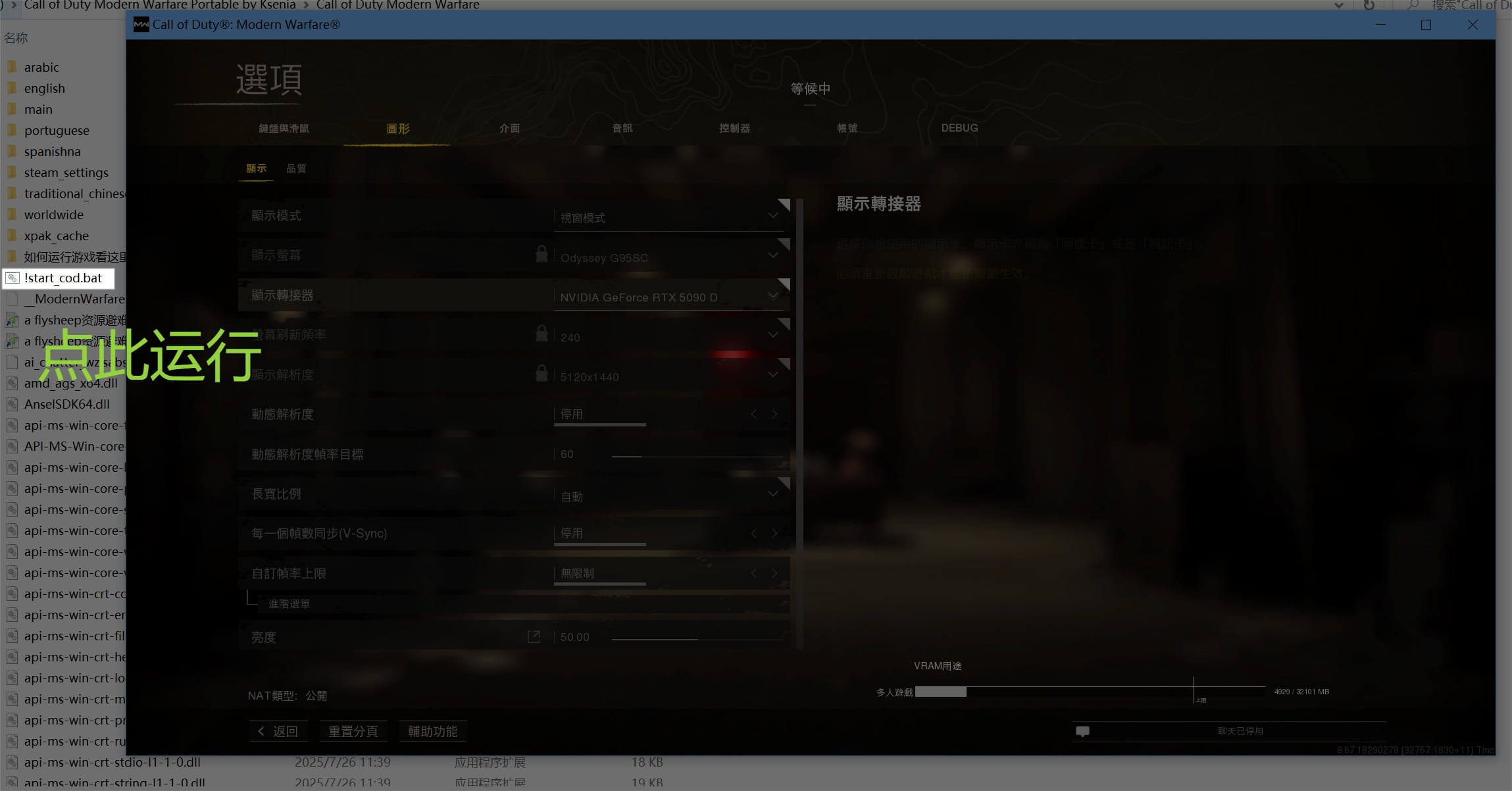 PC《使命召唤16 现代战争(Call of Duty Modern Warfare)》中文版下载v8.67_7