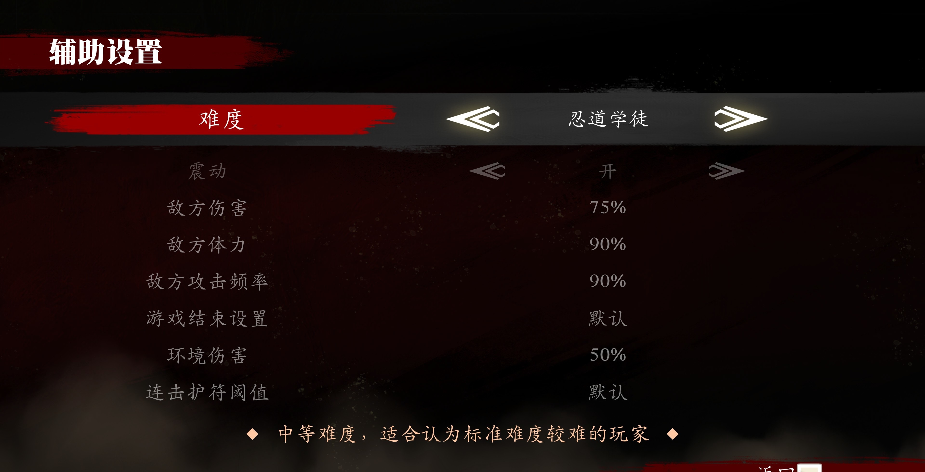 switch《超级忍反攻的斩击 SHINOBI Art of Vengeance》美版中文NSZ下载【含1.01补丁+4DLC】_1