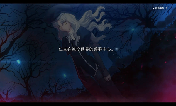 switch《命运/虚空明镜 复刻版 Fate/hollow ataraxia》美版中文NSZ下载【含1.0.4补丁】_0