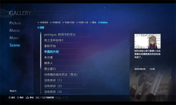 switch《命运/虚空明镜 复刻版 Fate/hollow ataraxia》美版中文NSZ下载【含1.0.4补丁】_6