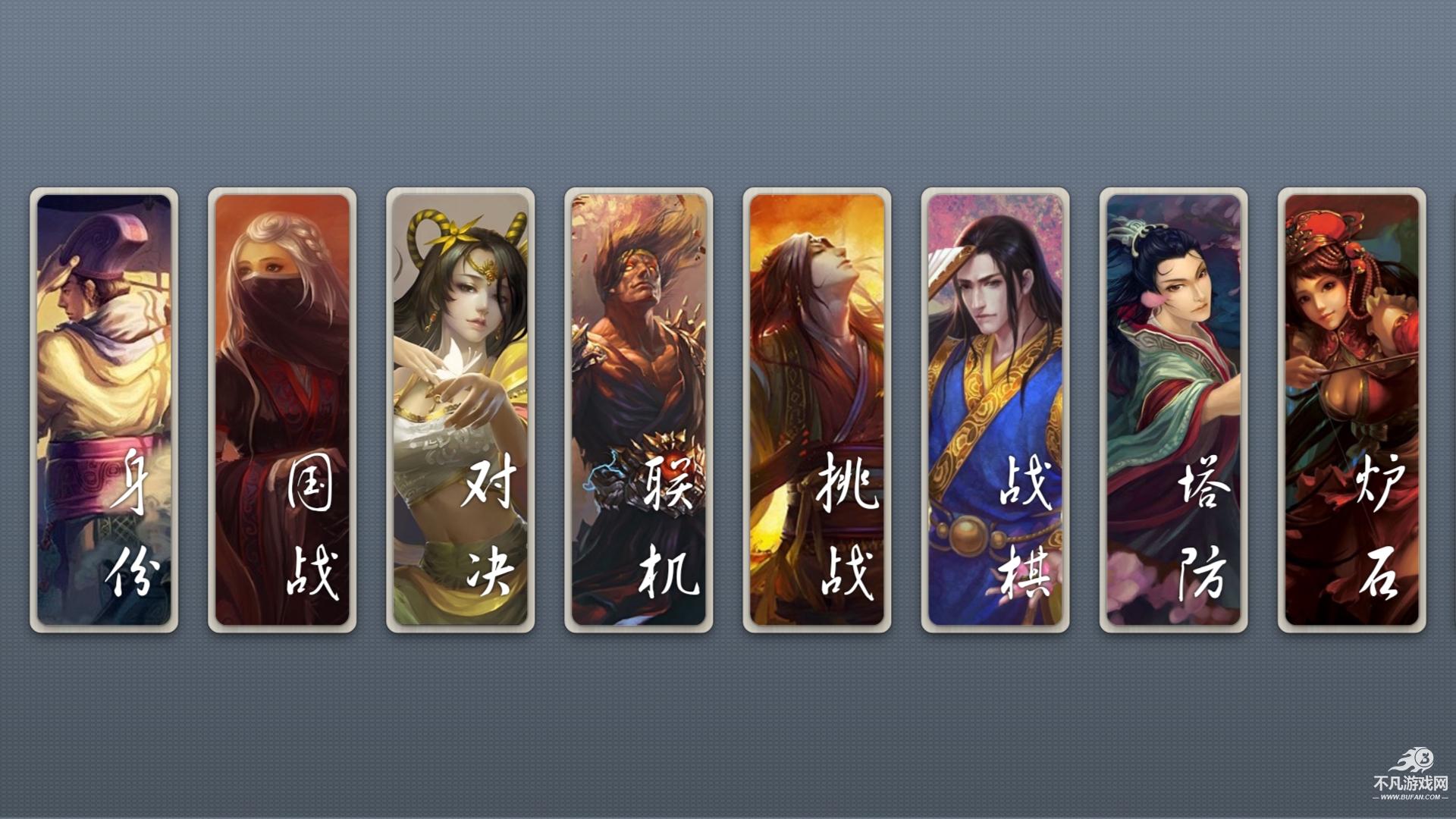 PC《三国杀奶杀》中文版下载v3.0_0