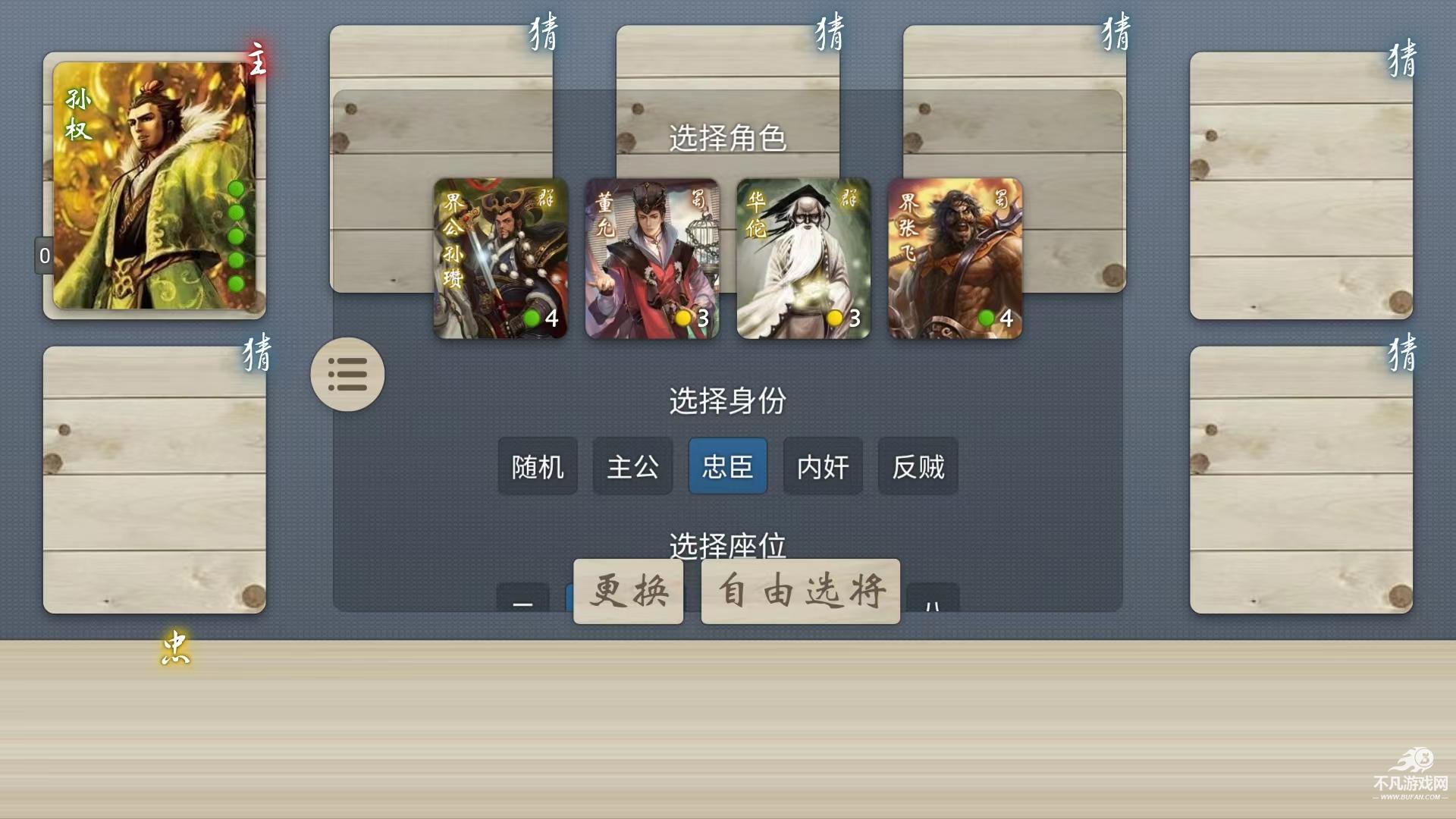 PC《三国杀奶杀》中文版下载v3.0_1