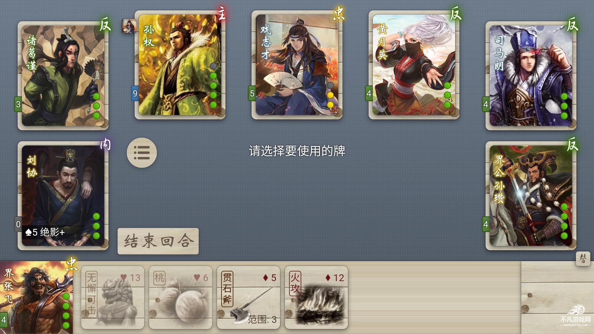 PC《三国杀奶杀》中文版下载v3.0_2