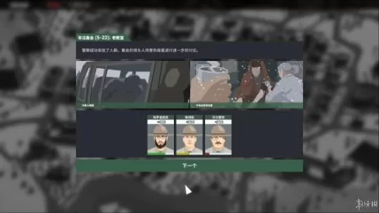 [4.55/4.05]ps4《这就是警察》繁体中文版pkg下载_0