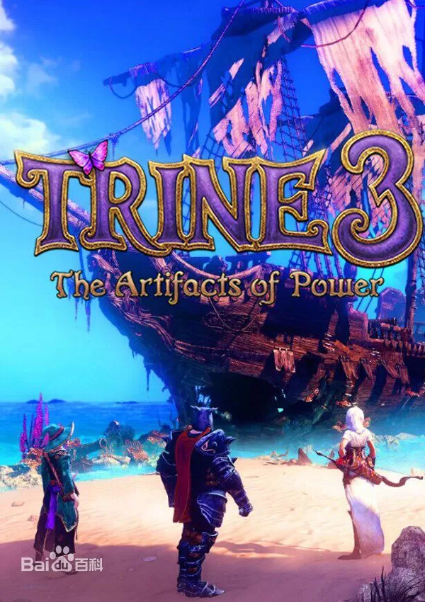 ps4《三位一体3：权力圣器.Trine 3: The Artifacts of Power》中文版pkg下载_0