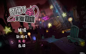 PS4《是男人就要坚强.Stick it to the Man》中文版pkg下载