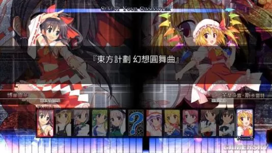 ps4《东方计划：幻想圆舞曲.Touhou Genso Rondo: Bullet Ballet》 港版中文pkg下载_0