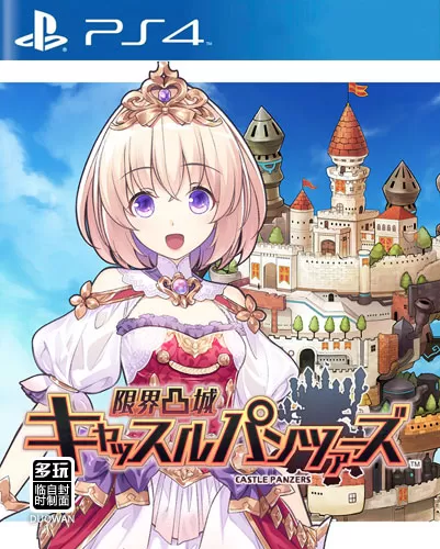 【5.05】PS4《限界凸城：装甲城堡 Genkai Tokki: Castle Panzers》港版中文PKG下载_0