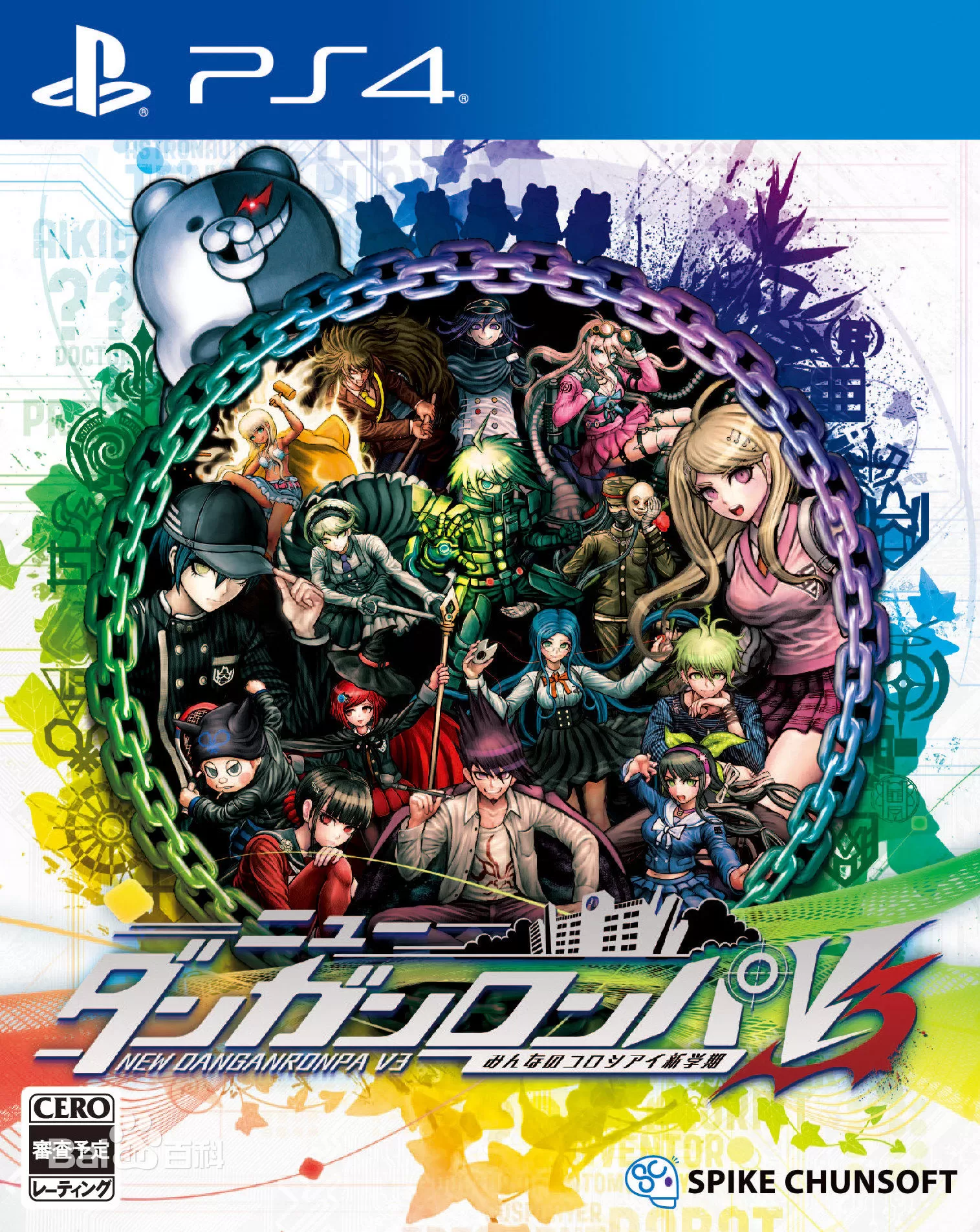 [4.55]ps4《新弹丸论破V3 大家的自相残杀新学期》 日版(含中文)_0