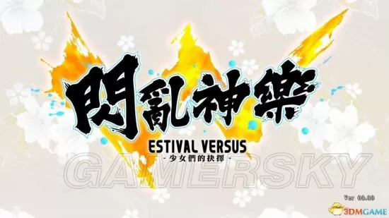 PS4《闪乱神乐EV-少女们的抉择》含1.21补丁pkg下载_0