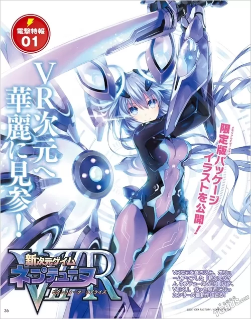 PS4《新次元游戏 机甲少女海王星VII》中文版PKG下载_0