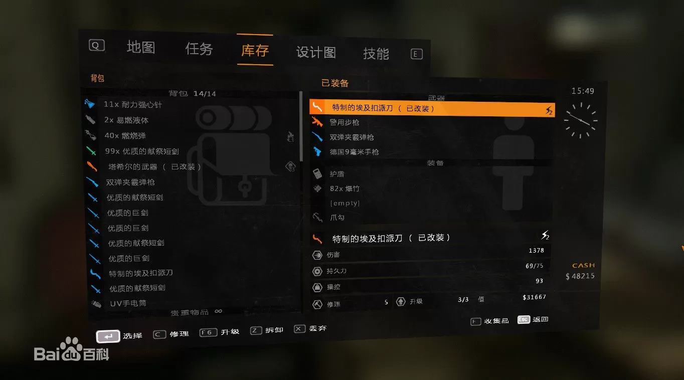 PS4《消逝的光芒》英文版PKG下载_2