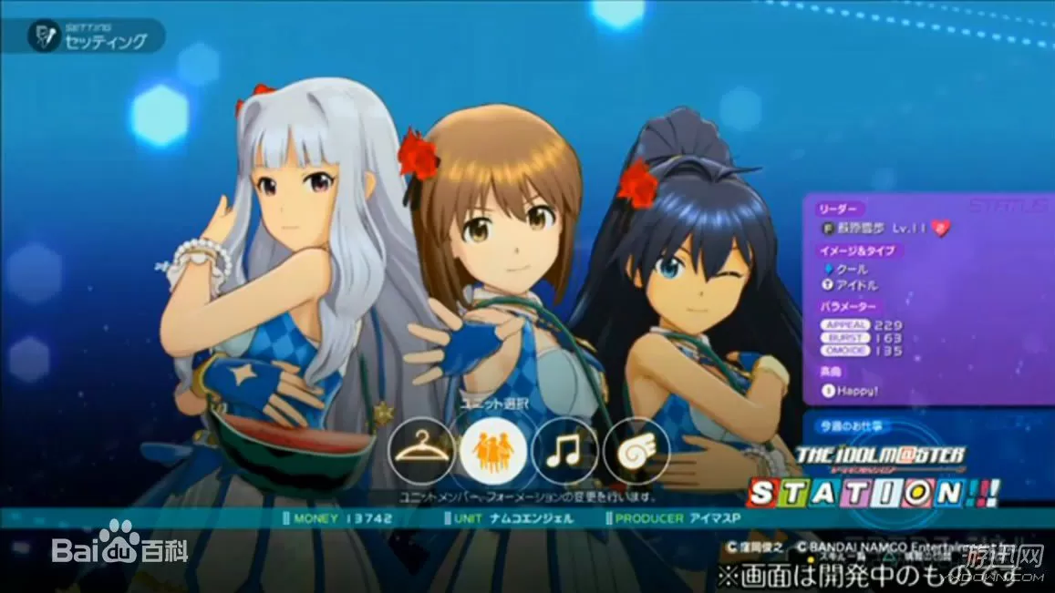 PS4 《偶像大师：白金星光.The IdolM@ster: Platinum Stars》中文版PKG下载_0