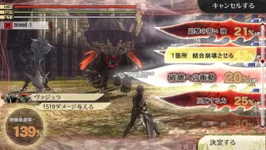 PS4《噬神者2愤怒爆裂》中文版PKG下载_1