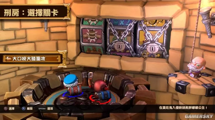 PS4《肥肥公主大作战.Fat Princess Adventures》中文版pkg下载【含1.0.3补丁+金手指】_1