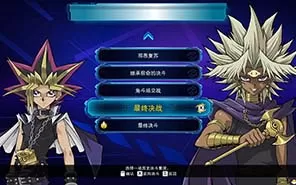 PS4《游戏王：决斗者遗产》PKG下载
