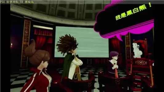 PS4《弹丸论破VR》欧版PKG下载_0