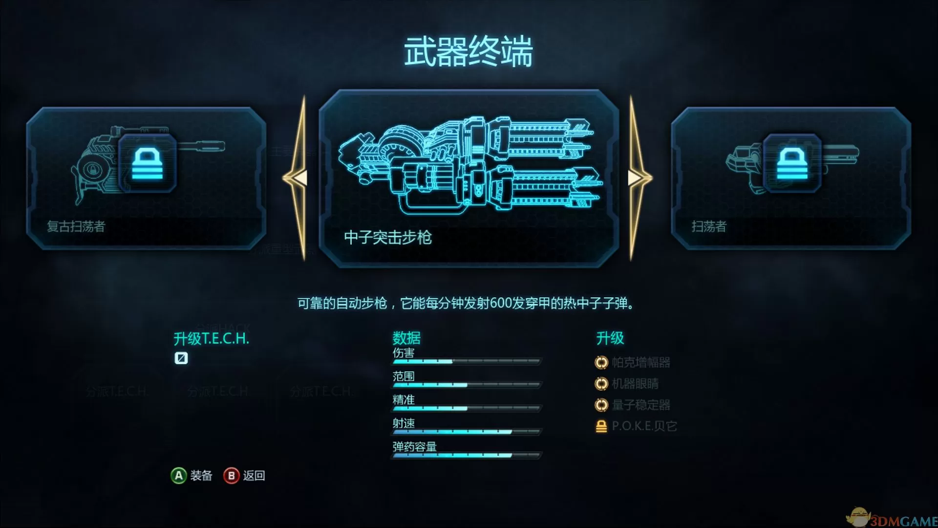 XBOX 360《变形金刚：暗焰崛起(Transformers: Rise of the Dark Spark)》中文版GOD下载_2