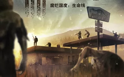 XBOX 360《腐烂国度：生命线 (State Of Decay: Lifeline)》英文版XBLA下载