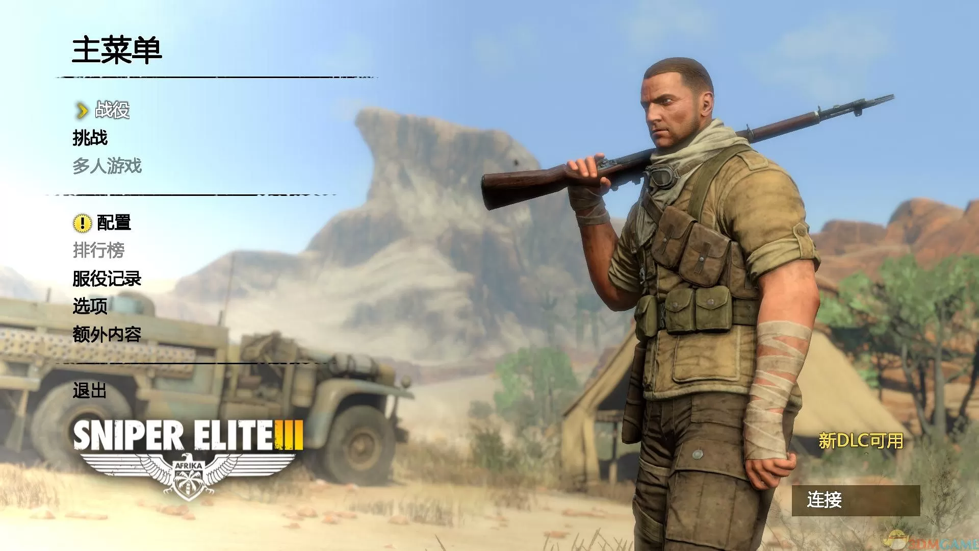  XBOX 360《狙击精英3（Sniper.Elite.III）》中文汉化版GOD下载_1