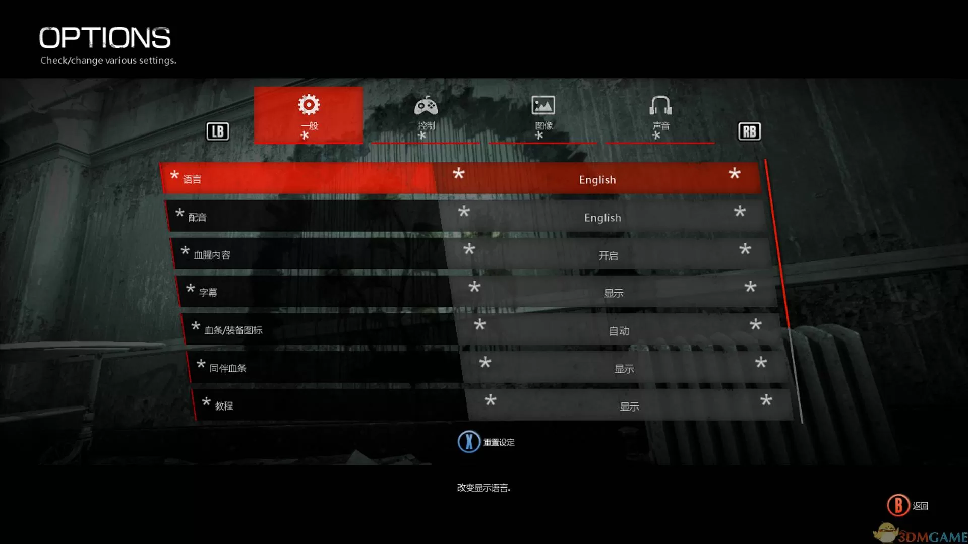 XBOX 360《恶灵附身(The Evil Within)》中文汉化版GOD下载_1