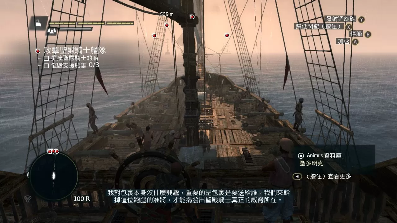 XBOX 360《刺客信条4：自由呐喊（Assassin’s Creed 4：Black Flag Freedom Cry）》中文版GOD+DLC下载_1