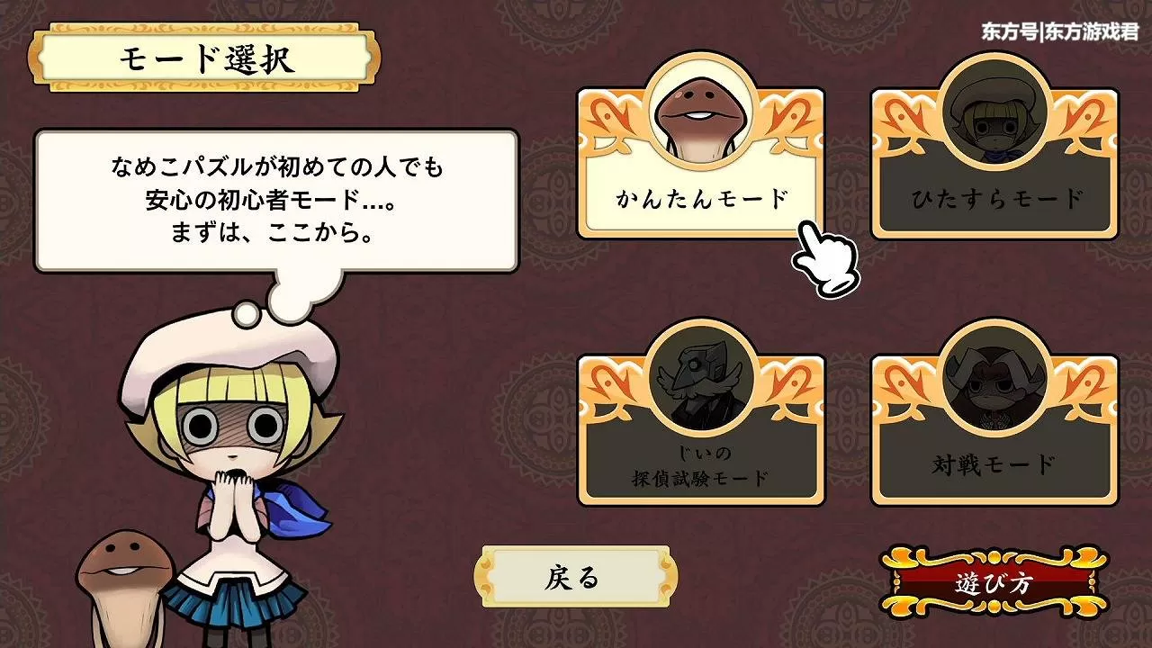 switch《滑子菇方块》中文版NSP下载[百度云-城通]_1