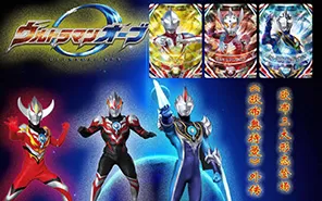 [ps2转ps4]《奥特曼格斗进化3》PKG下载