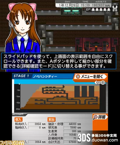 [3DS]《秘密基地建设3D(AZITO 3D)》中文版CIA下载_0