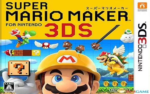 [3DS]《马里奥制造(Super Mario Maker)》中文版CIA下载