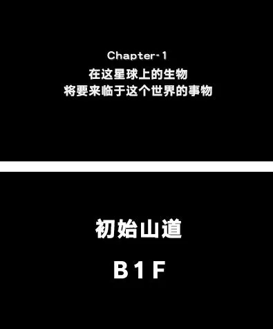 [3DS] 《精灵宝可梦 超不可思议的迷宫》中文版CIA下载_1
