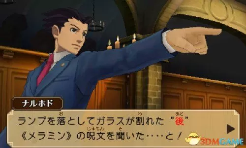 3DS《雷顿教授VS逆转裁判(Professor Layton VS Ace Attorney)》中文版CIA下载_0