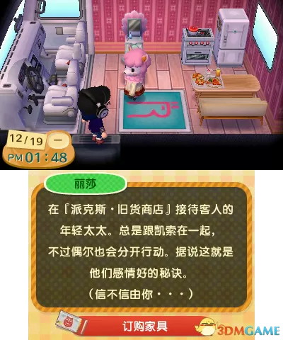 [3DS] 《　一起来吧！动物之森！》中文版CIA下载_0