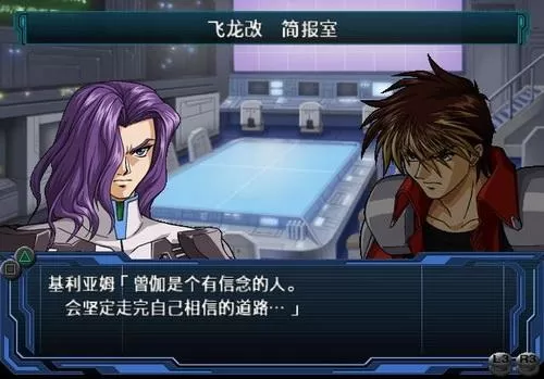 [ps4折腾吧 weizai_]ps2转ps4《超级机器人大战OGS》PKG下载_1