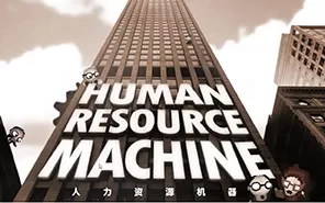 switch《人力资源机》英文版NSP含补丁下载