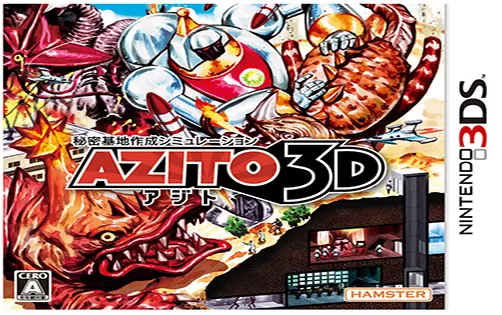 [3DS]《秘密基地建设3D(AZITO 3D)》中文版CIA下载