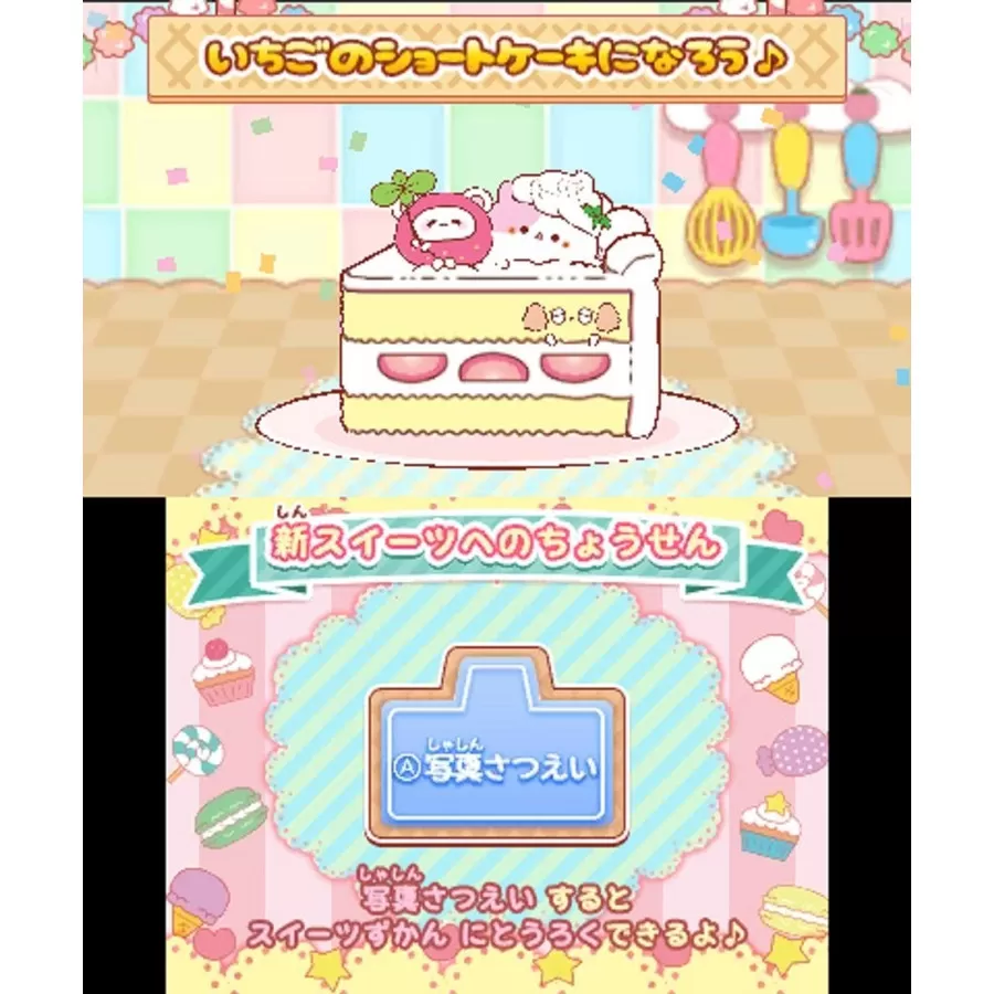 [3DS]《甜点娃娃 欢迎来到甜点学园(SuiChara - Sweets Gakkou e Youkoso!)》日文版CIA下载_0