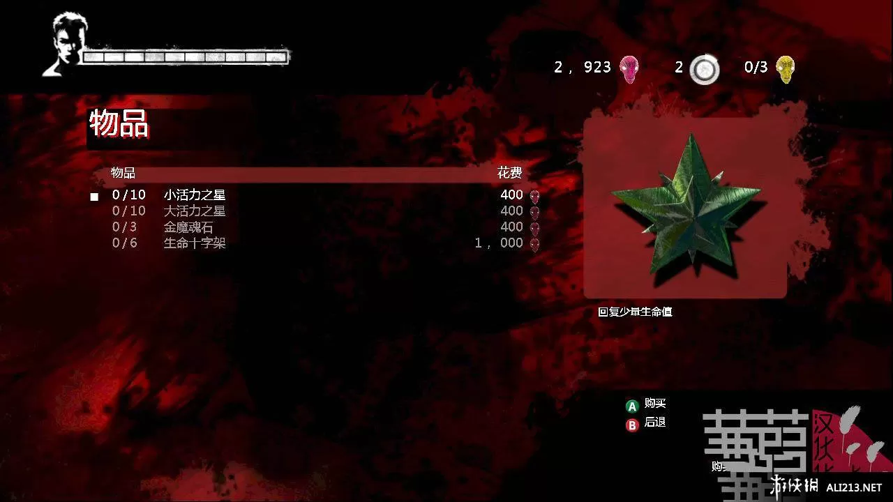 XBOX 360《鬼泣5》简体中文版GOD下载_1